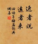 羅貫中的名句_羅貫中的詩詞名句_詩詞名句