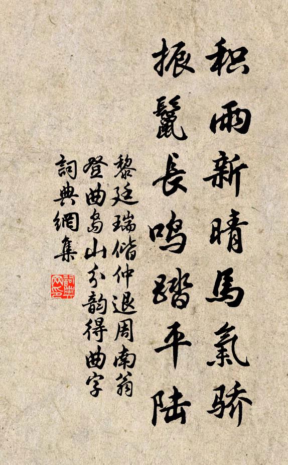 向不如皋閒射雉,歸來何以得卿卿 詩詞名句