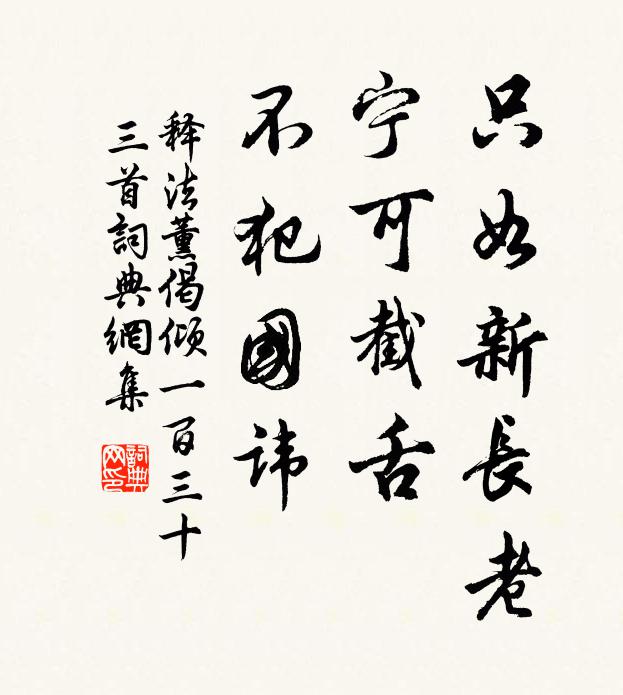 連年不解甲,積日無所餐 詩詞名句