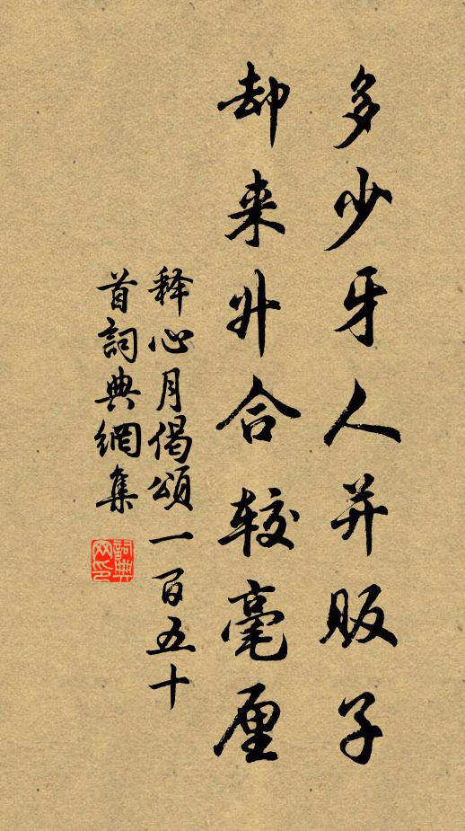 馬上無以寫愁思,推手為琵卻手琶 詩詞名句