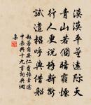 晚日微風墜鏡平，中流直下縠紋生 詩詞名句