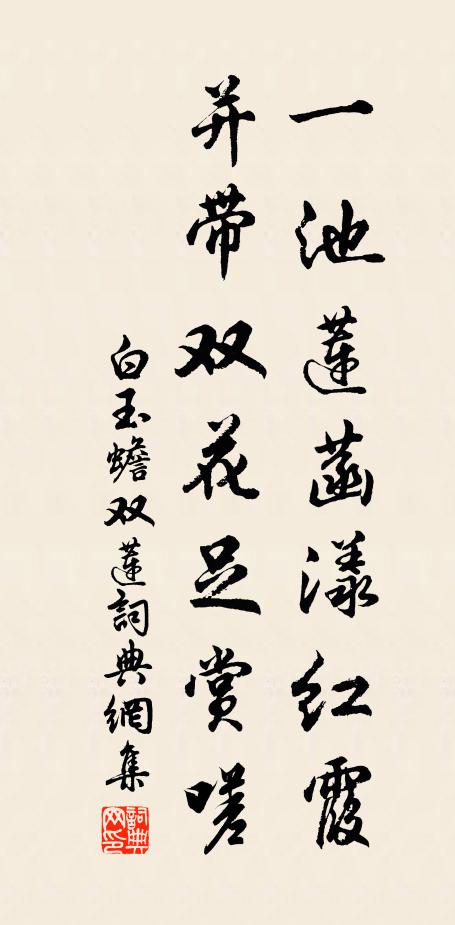 誰把并州快剪刀,平剪波瀾成兩段 詩詞名句