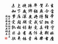 今日經行處,他宵夢寐間 詩詞名句