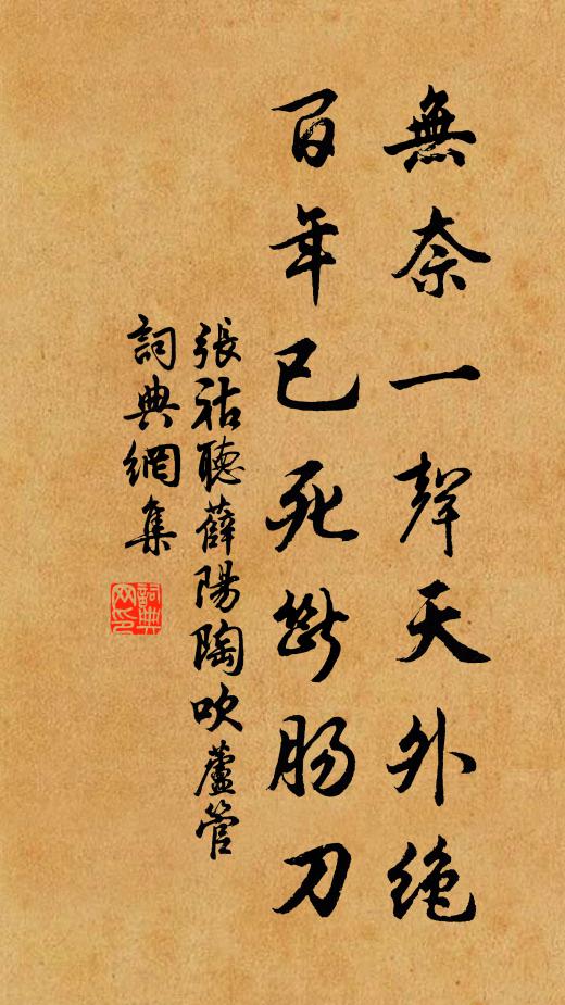 大者或宰邑,小者皆尉史 詩詞名句