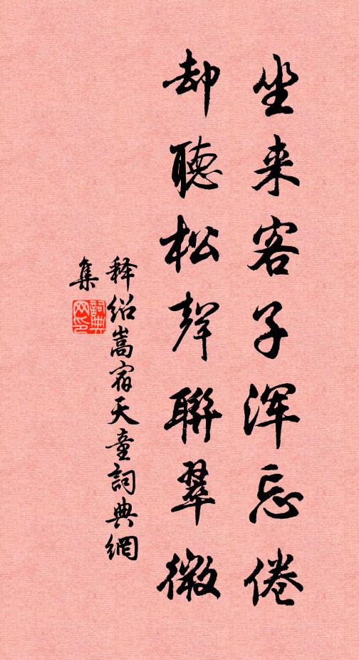 藜藿可供餐,茆茨可容膝 詩詞名句