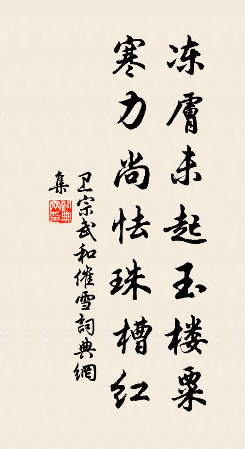 明倫堂上橫經日，列坐諸生酒半酣 詩詞名句