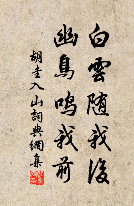 梅蕊一何晚，鶯聲便欲休 詩詞名句