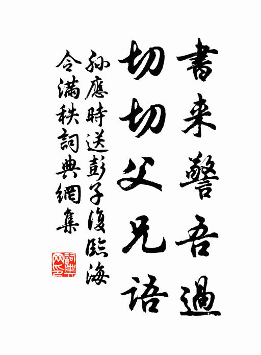 只今相去幾百年,字型散漫隨雲煙 詩詞名句