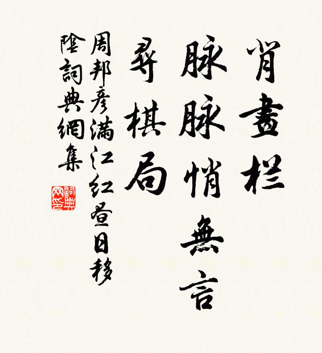 西風送落日,萬竅含淒悵 詩詞名句