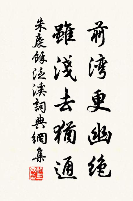 暇蟆對我說，使君休怨嗟 詩詞名句