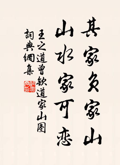 飄飄如可致,願此翊明君 詩詞名句