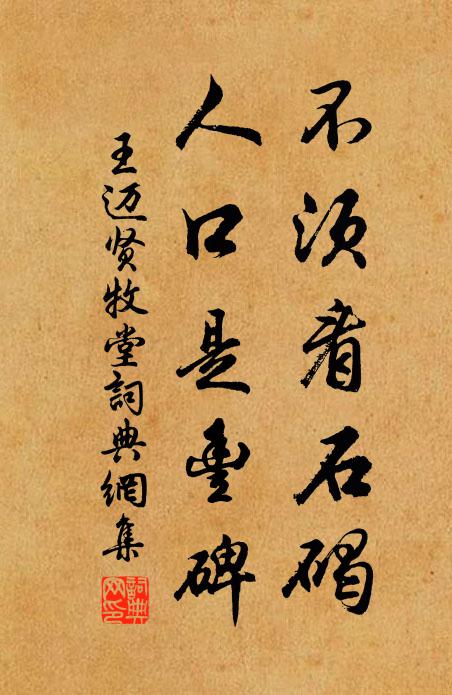 自是天姿不汙著，水深泥濁奈君何 詩詞名句