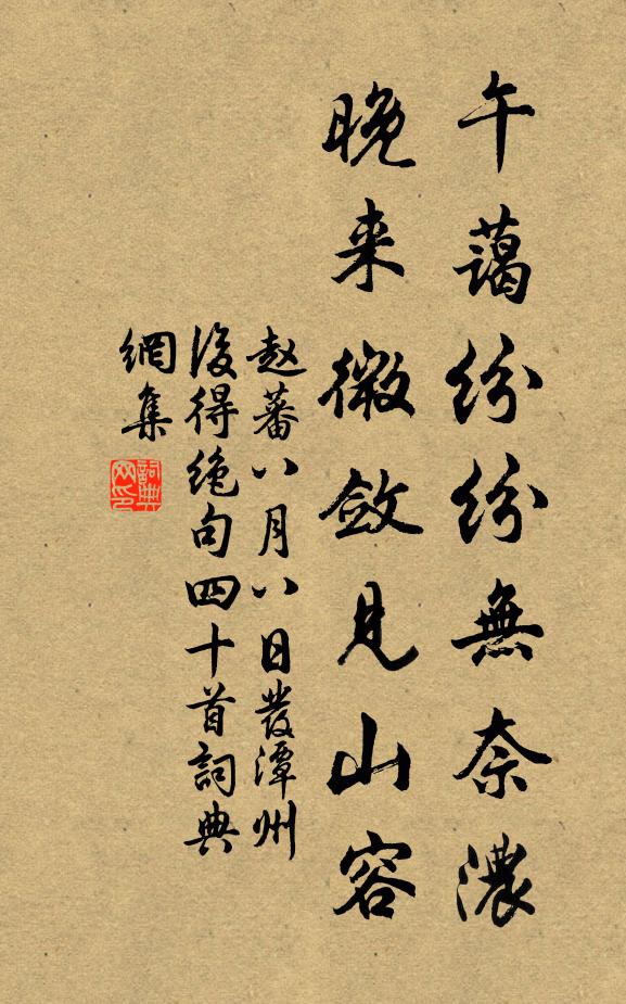 新昌七株松，依仁萬莖竹 詩詞名句