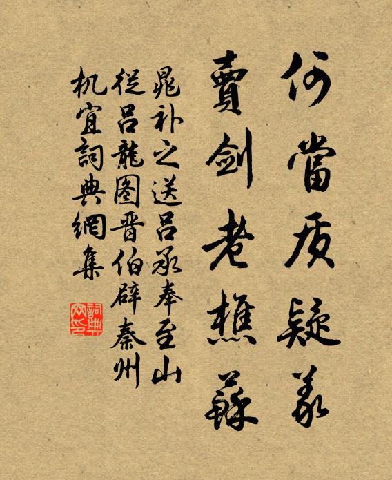 她把幽微搜尋,便將玄理思尋 詩詞名句