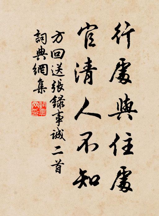 浮家泛宅不曾歸 詩詞名句