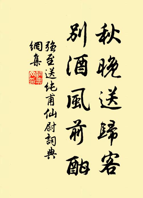 喙吞不恨菰米微,從吾曹游安得肥 詩詞名句