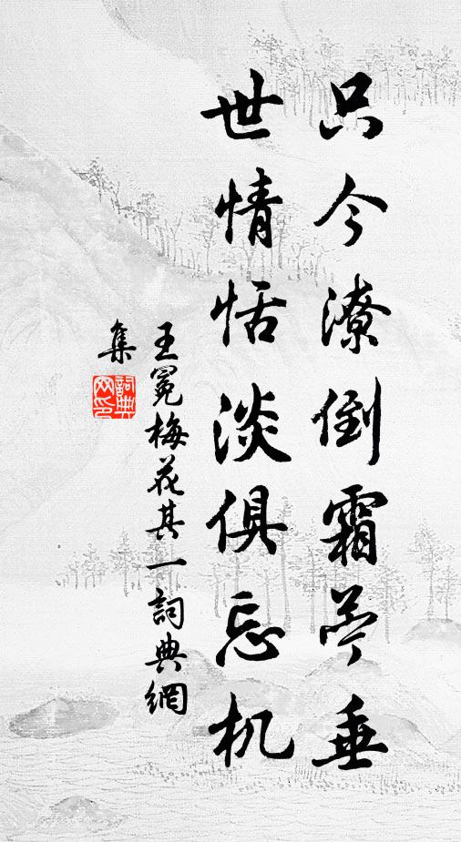 強聽紫簫如欲舞,困眠紅樹似依屏 詩詞名句