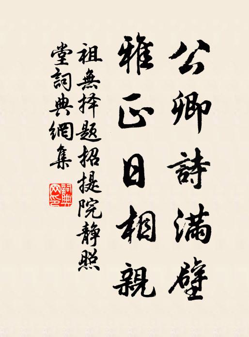 傅是下乘上,亦日尊屈卑 詩詞名句