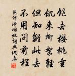 飛符分藥濟炎州,陰功早約三千滿 詩詞名句