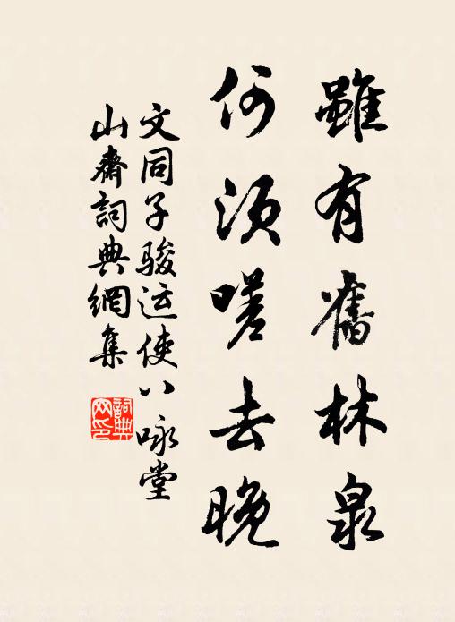 廟食孫郎餘草莽，龕燈彌勒賸流離 詩詞名句