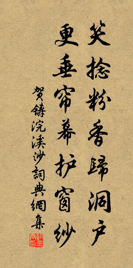 當風鴉臭氣，一個豆娘兒 詩詞名句