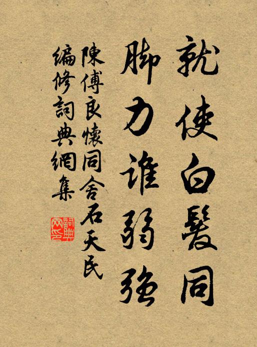 願學不死藥，粗知其來由 詩詞名句