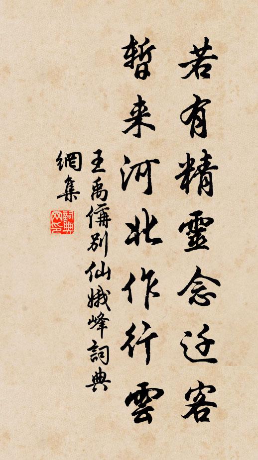 天乎客此虜，帝者渴非羆 詩詞名句