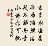 上葉參政二絕原文_上葉參政二絕的賞析_古詩文