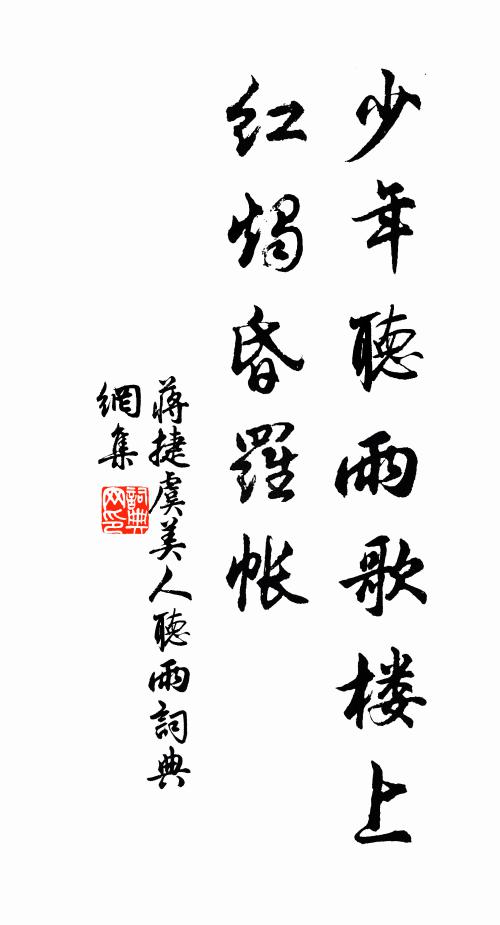 徒念關山近，終知返路長 詩詞名句