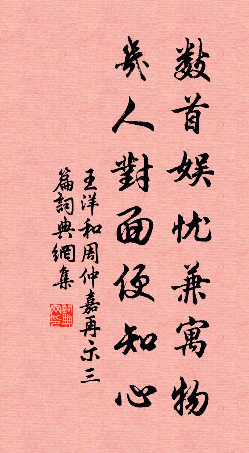 丹霄未得路，白髮又添年 詩詞名句