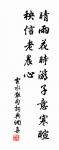 今逢四海為家日,故壘蕭蕭蘆荻秋。 詩詞名句