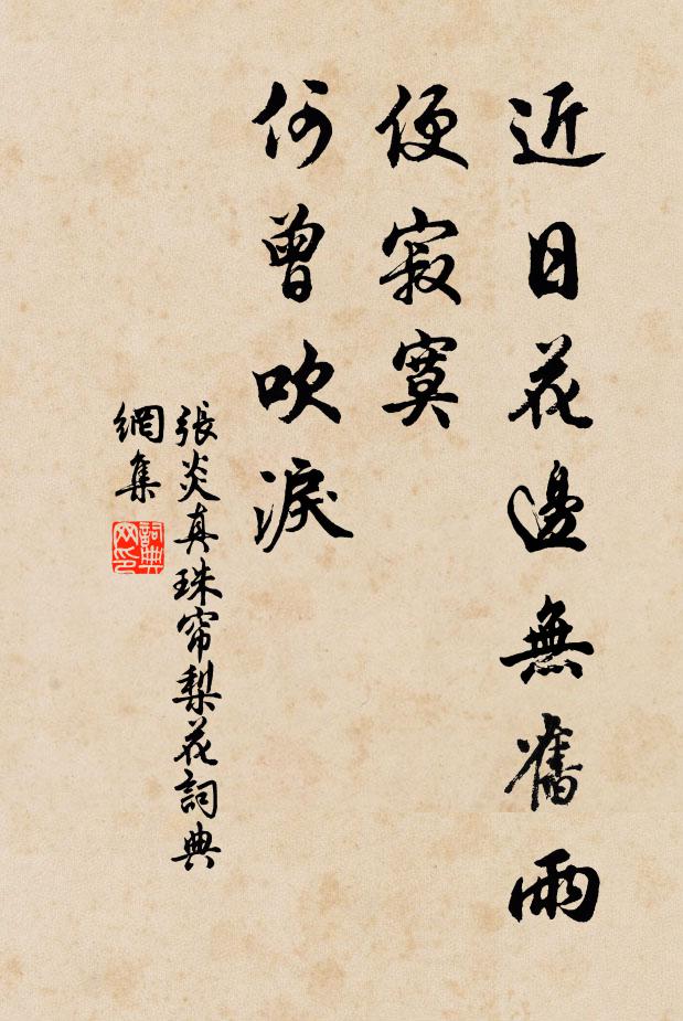 收錦字，下鴛機，淨拂床砧夜搗衣 詩詞名句