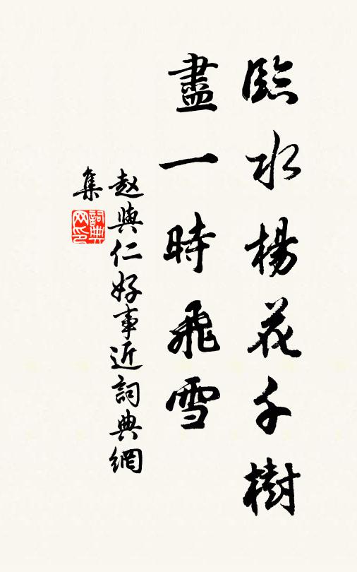 跳波作驚雷,跬步清見底 詩詞名句