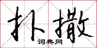 交龍錦的意思_交龍錦的解釋_國語詞典