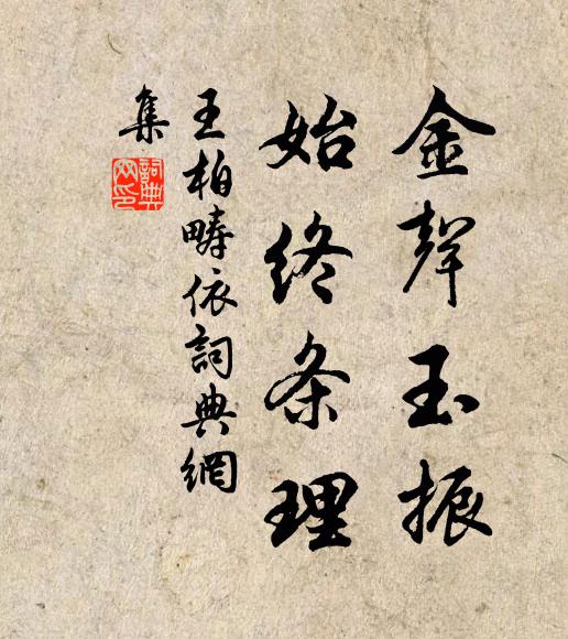 斷岸餘千丈，英雄只一時 詩詞名句