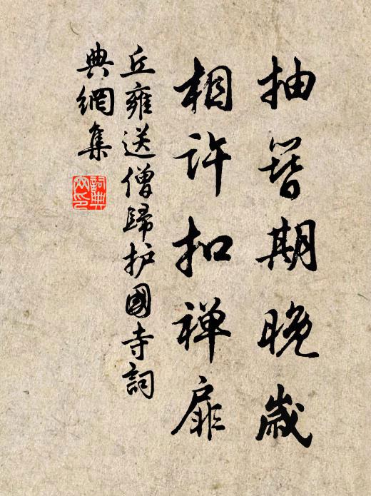 佩蘭初應夢,奔月竟淪輝 詩詞名句