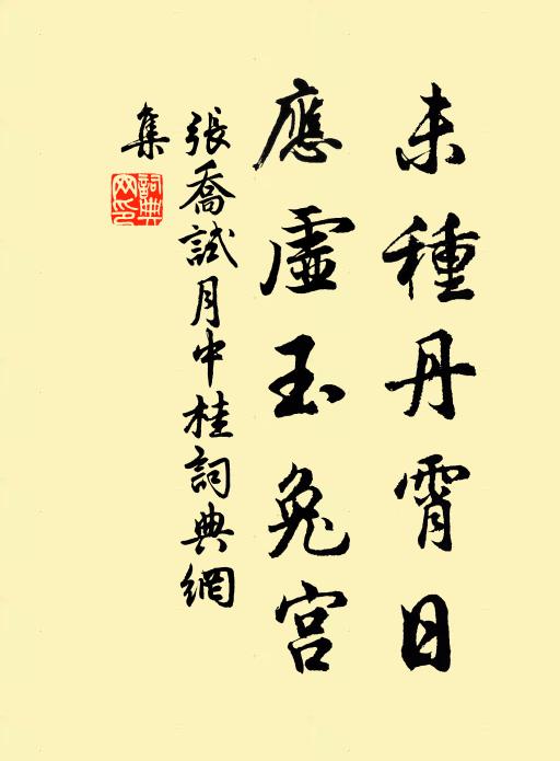 西湖見說鷗飛去，知有海翁來否 詩詞名句