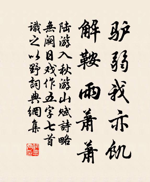 那知數歲後,聚首如當初 詩詞名句