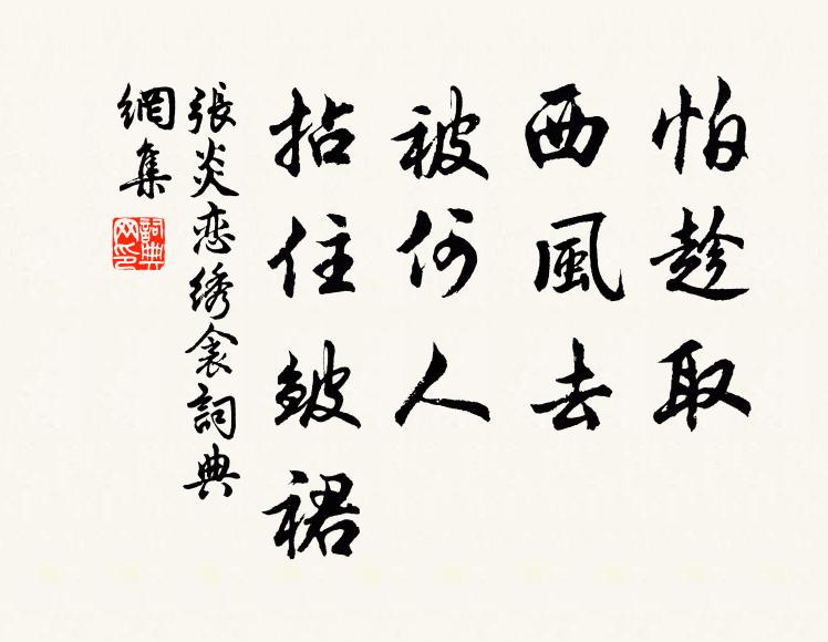 眼明見此玉花驄,徑思著鞭隨詩翁,城西野桃尋小紅 詩詞名句