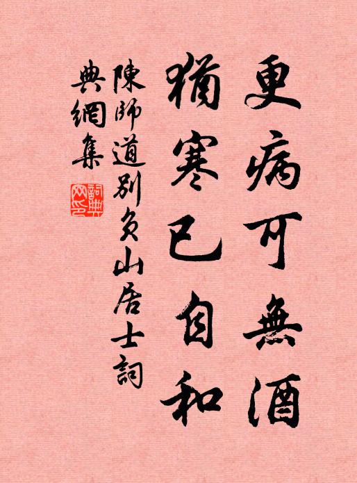 人生在艱世，何處避讒言 詩詞名句