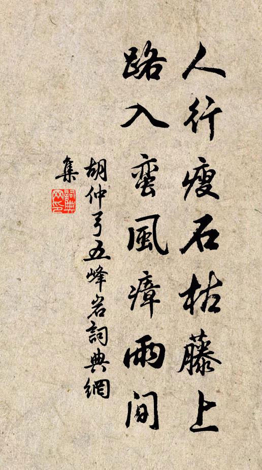 招延青雲士,共醉椒糈觴 詩詞名句