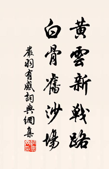 殘燭不教人徑去，斷雲時有淚相和 詩詞名句