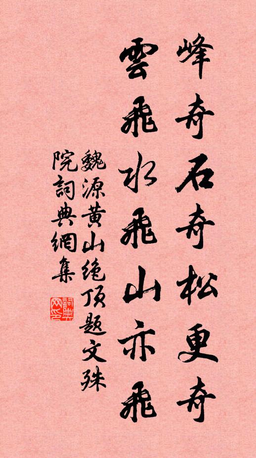 鼎湖看不見,零落數枝蓮 詩詞名句