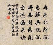須臾香更好,還與碧雲浮 詩詞名句