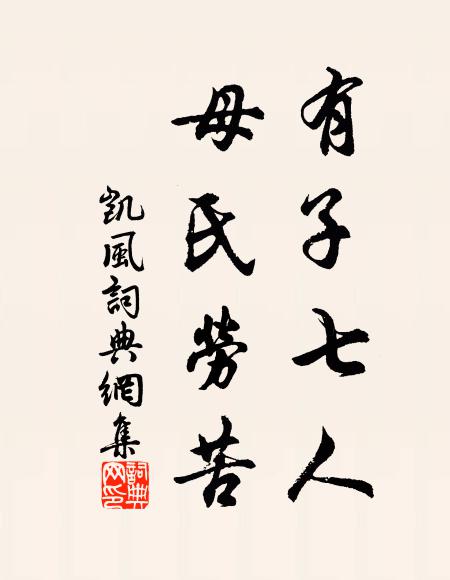 孰雲天地仁，吾欲責真宰 詩詞名句