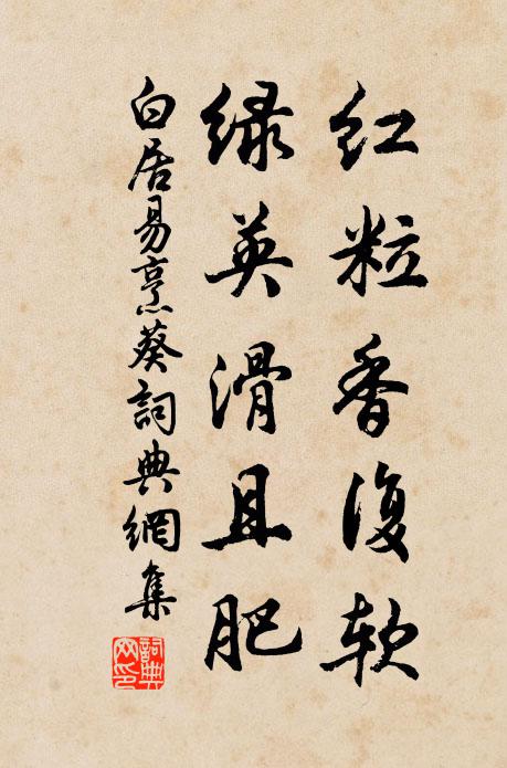 予有幽憂疾,沉冥四序移 詩詞名句