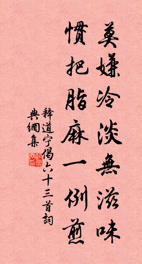 落日有歸翼，亂山猶著鞭 詩詞名句