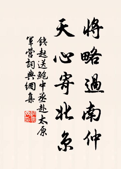 臭兮同蘭，好兮投瓜 詩詞名句