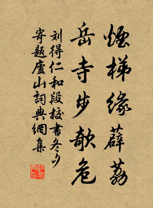 咨爾予漕臣,僉言爾惟忠 詩詞名句