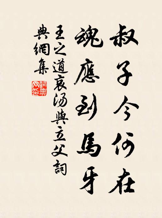 若論西湖,穎川汝陰,俱難似之 詩詞名句